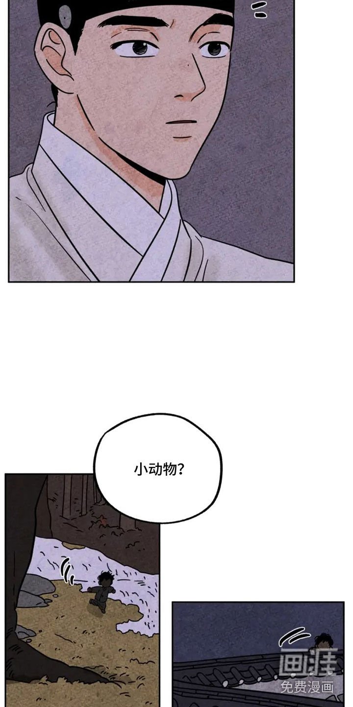 第95章：撞见