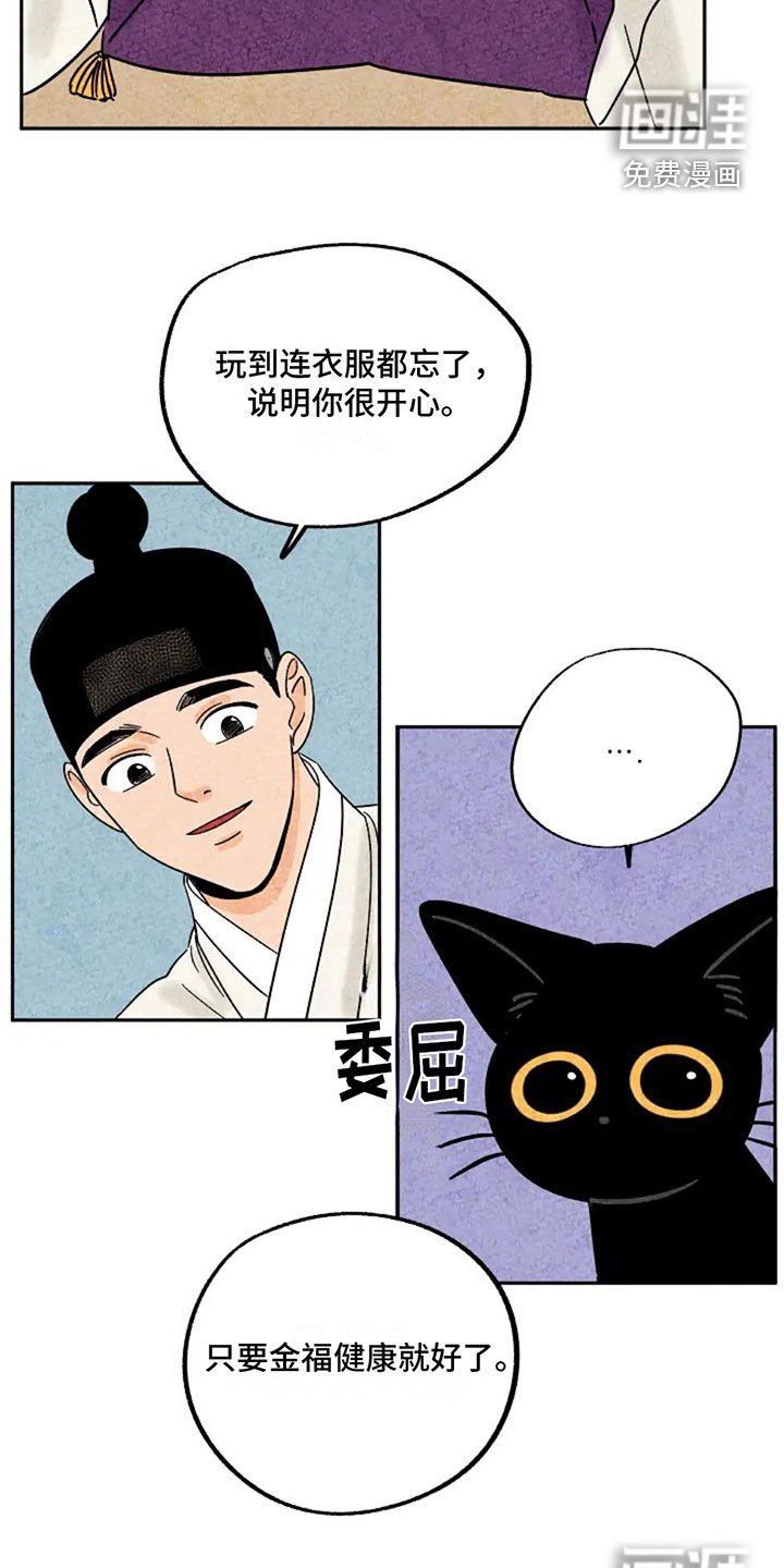 第96章：宠溺