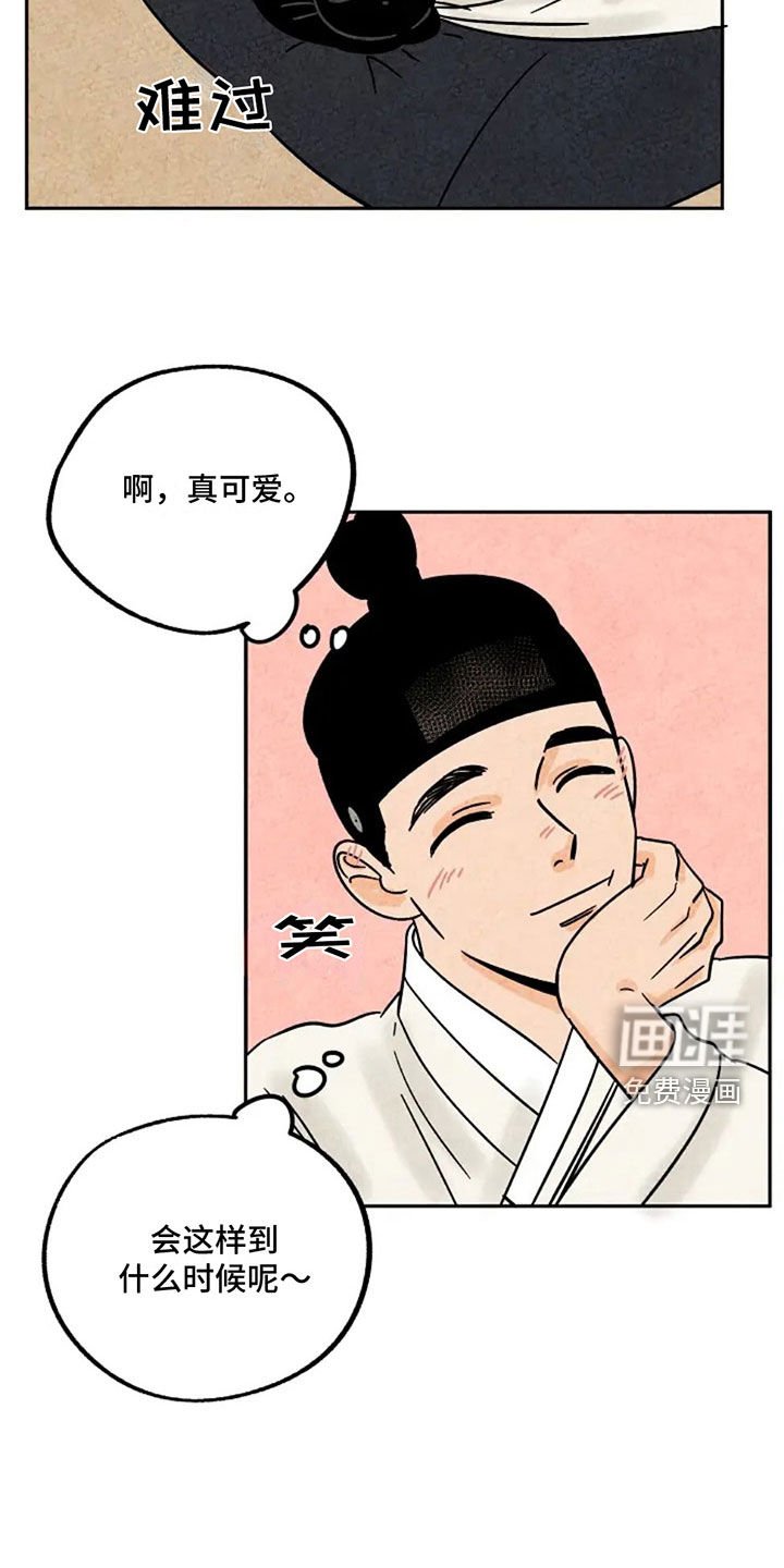 第97章：辛苦费