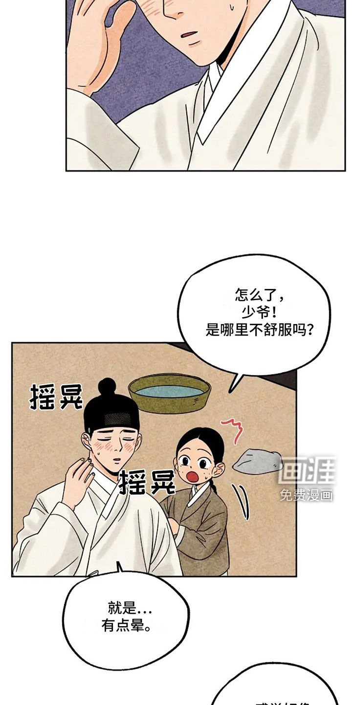 第97章：辛苦费