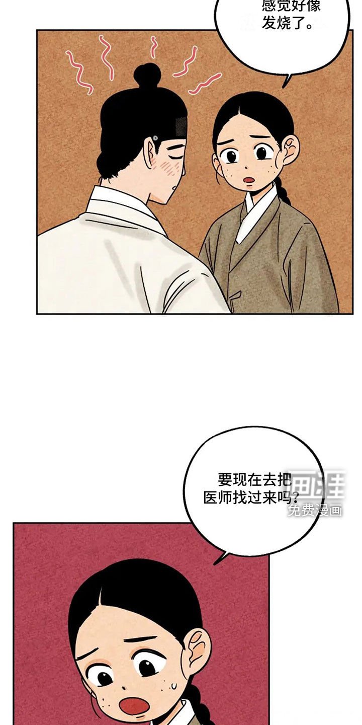 第97章：辛苦费