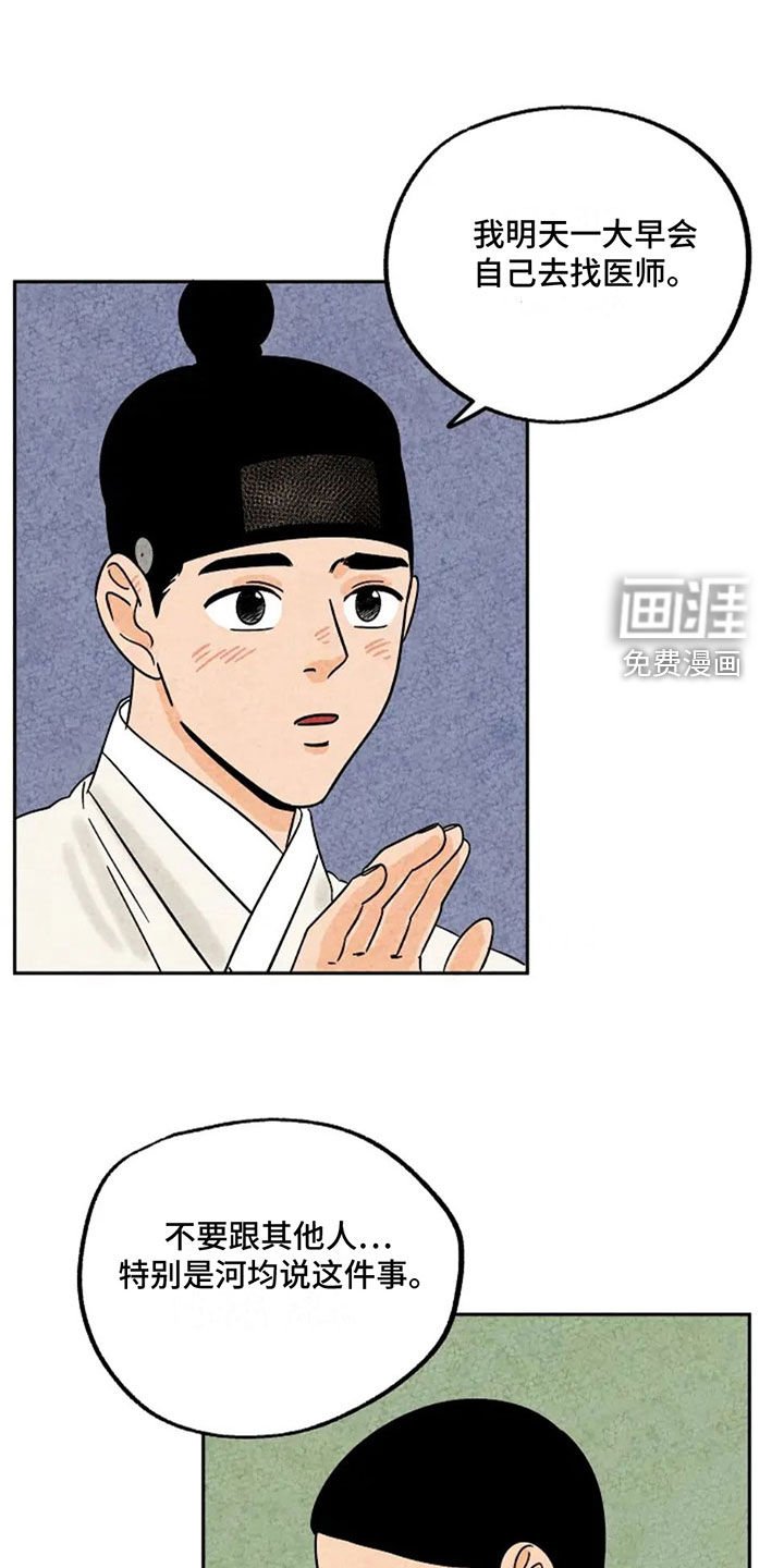 第97章：辛苦费