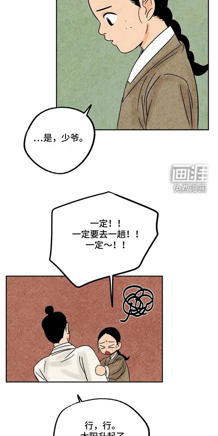 第97章：辛苦费