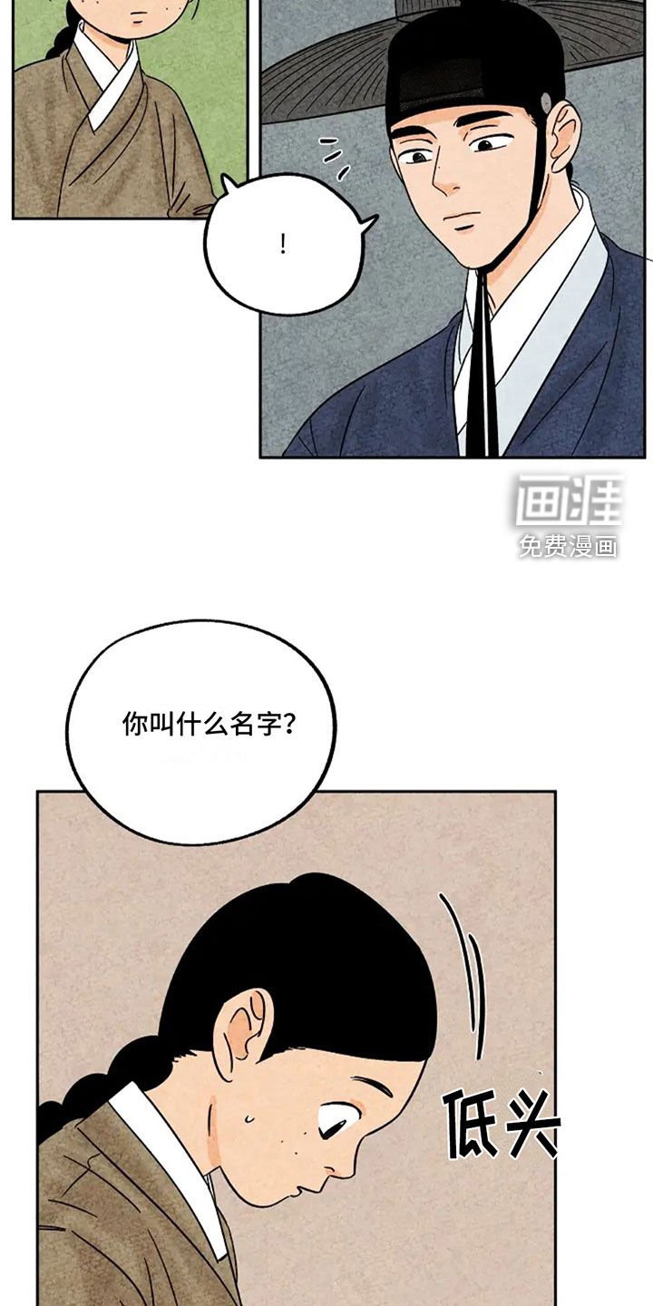 第97章：辛苦费