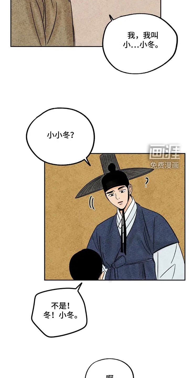 第97章：辛苦费