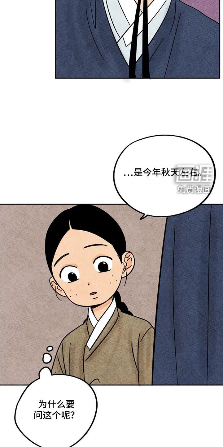 第97章：辛苦费