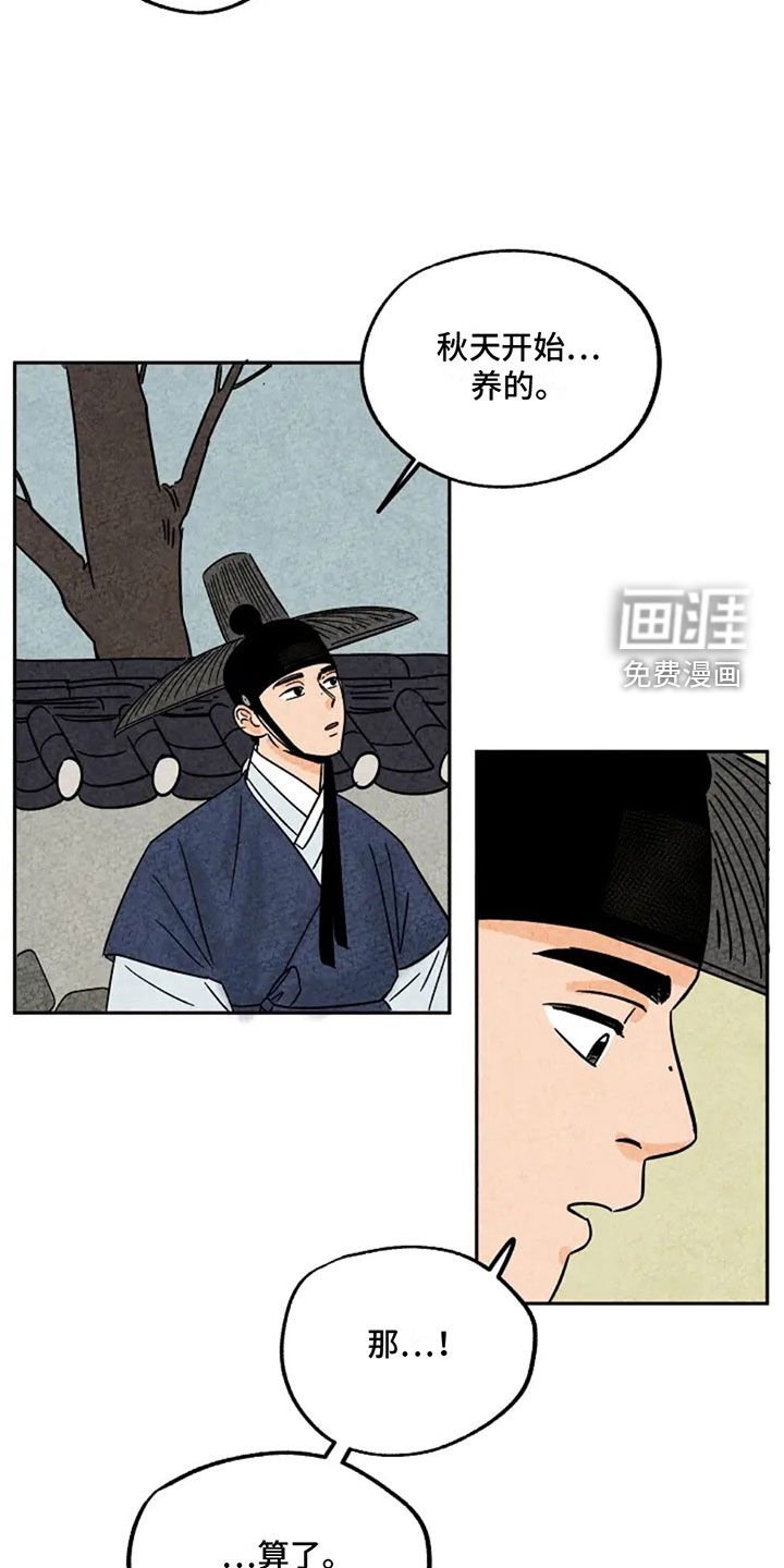 第97章：辛苦费