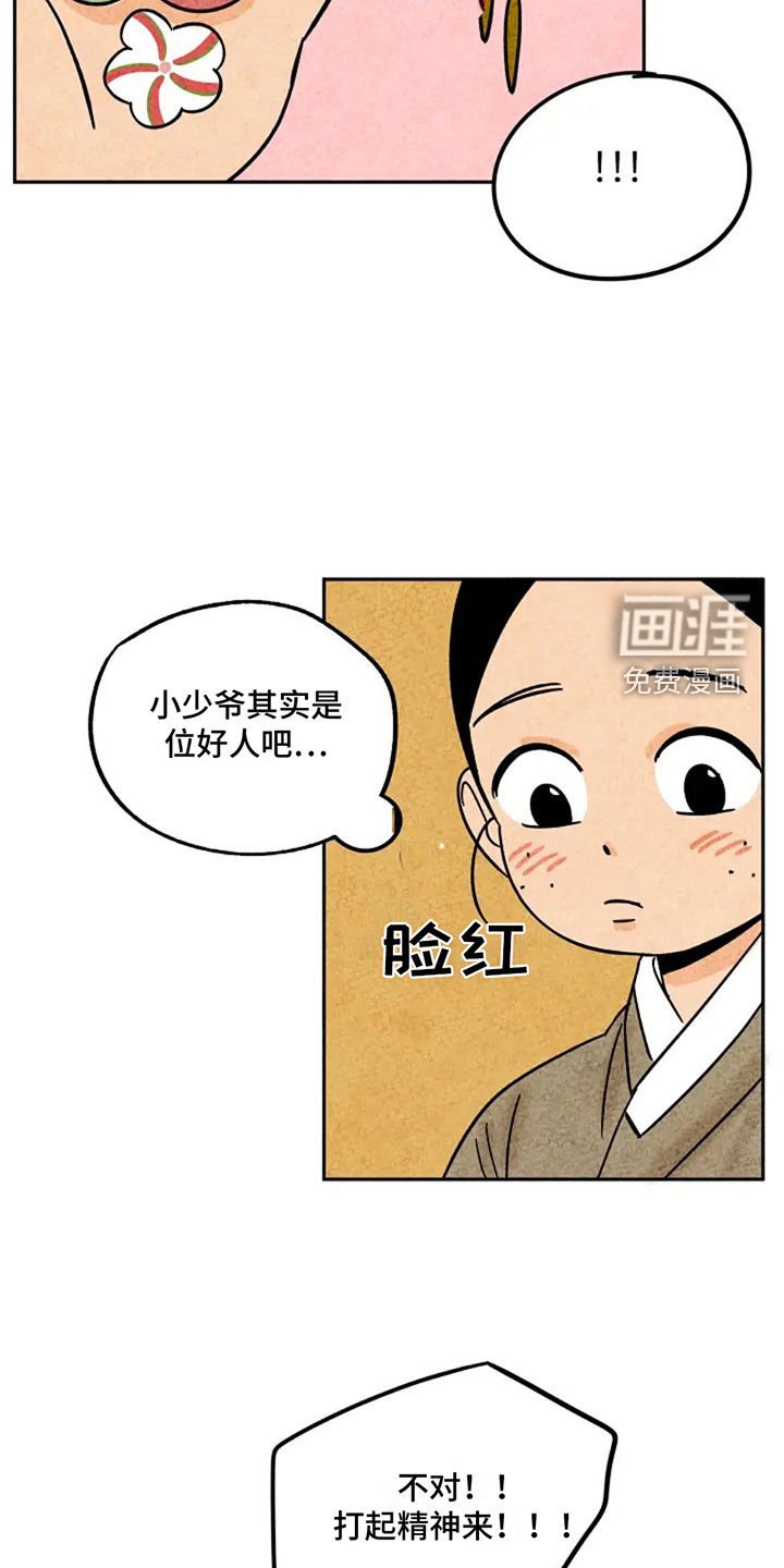第97章：辛苦费