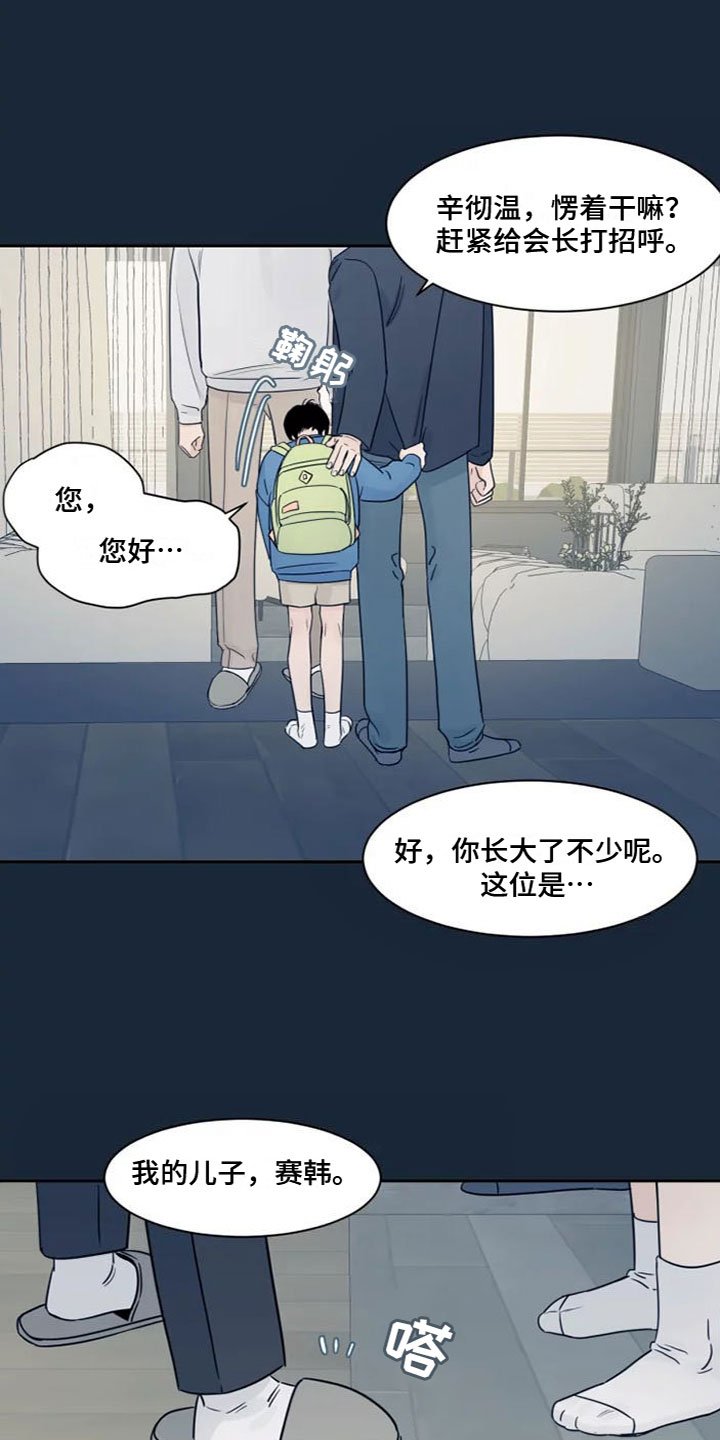 第1章：在想什么
