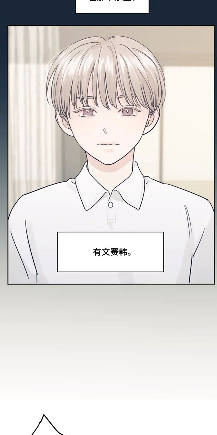 第1章：在想什么