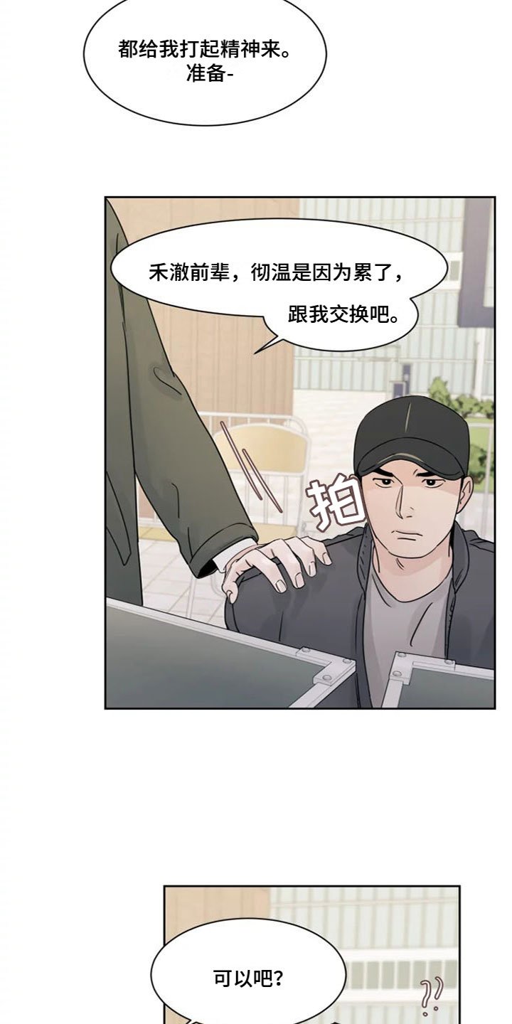 第1章：在想什么
