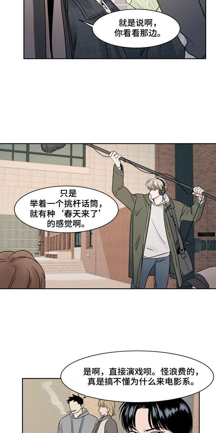 第1章：在想什么