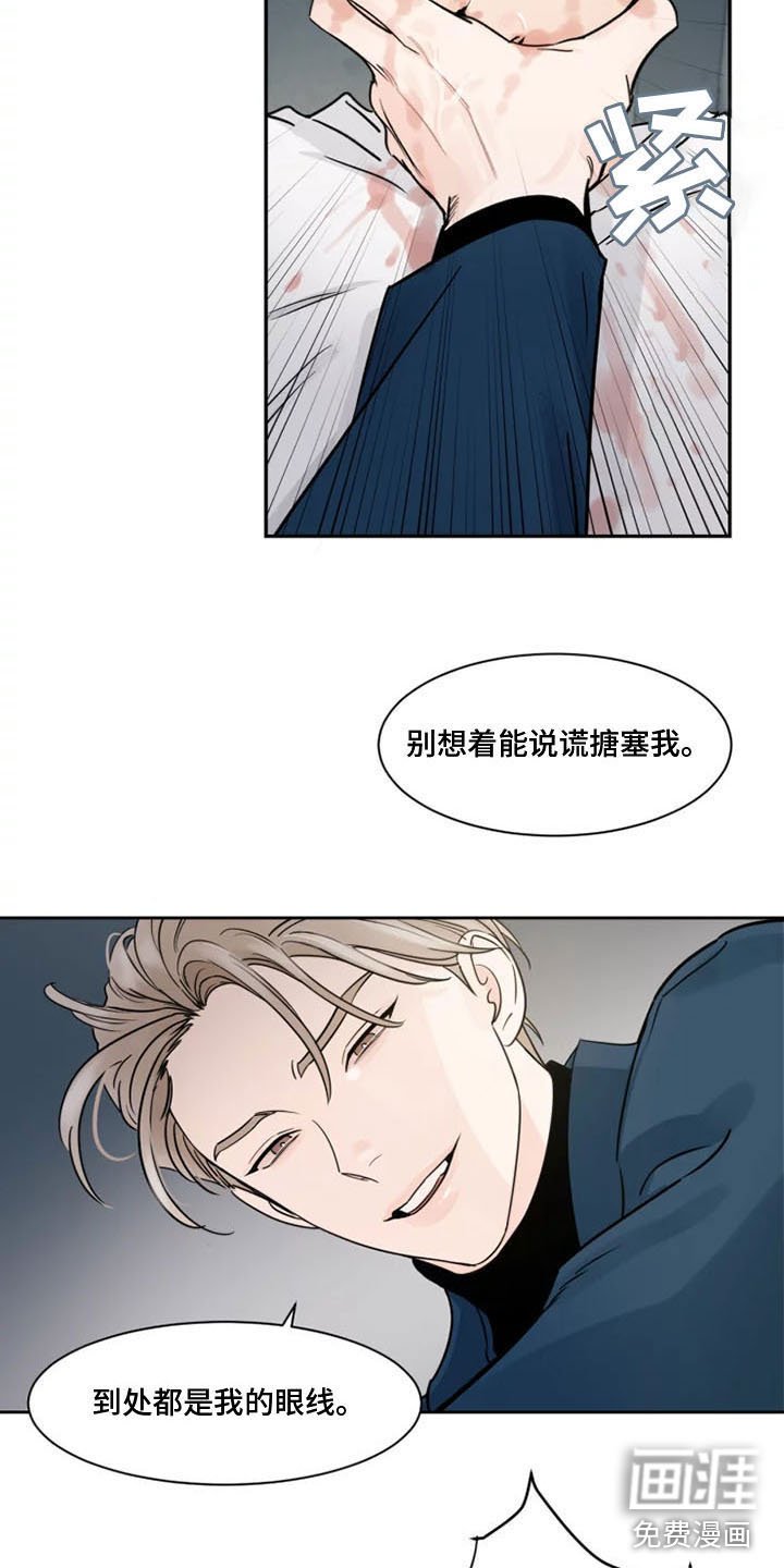 第10章：被辞退了