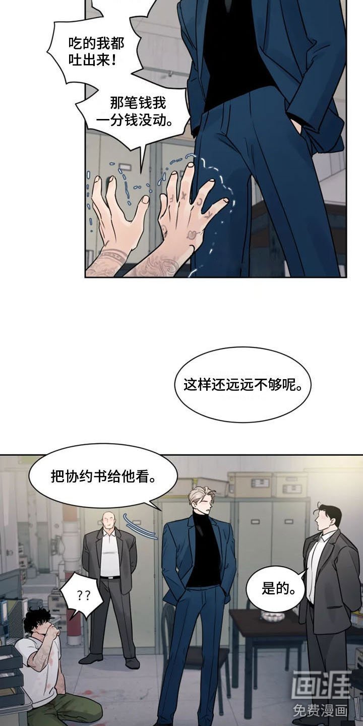 第10章：被辞退了