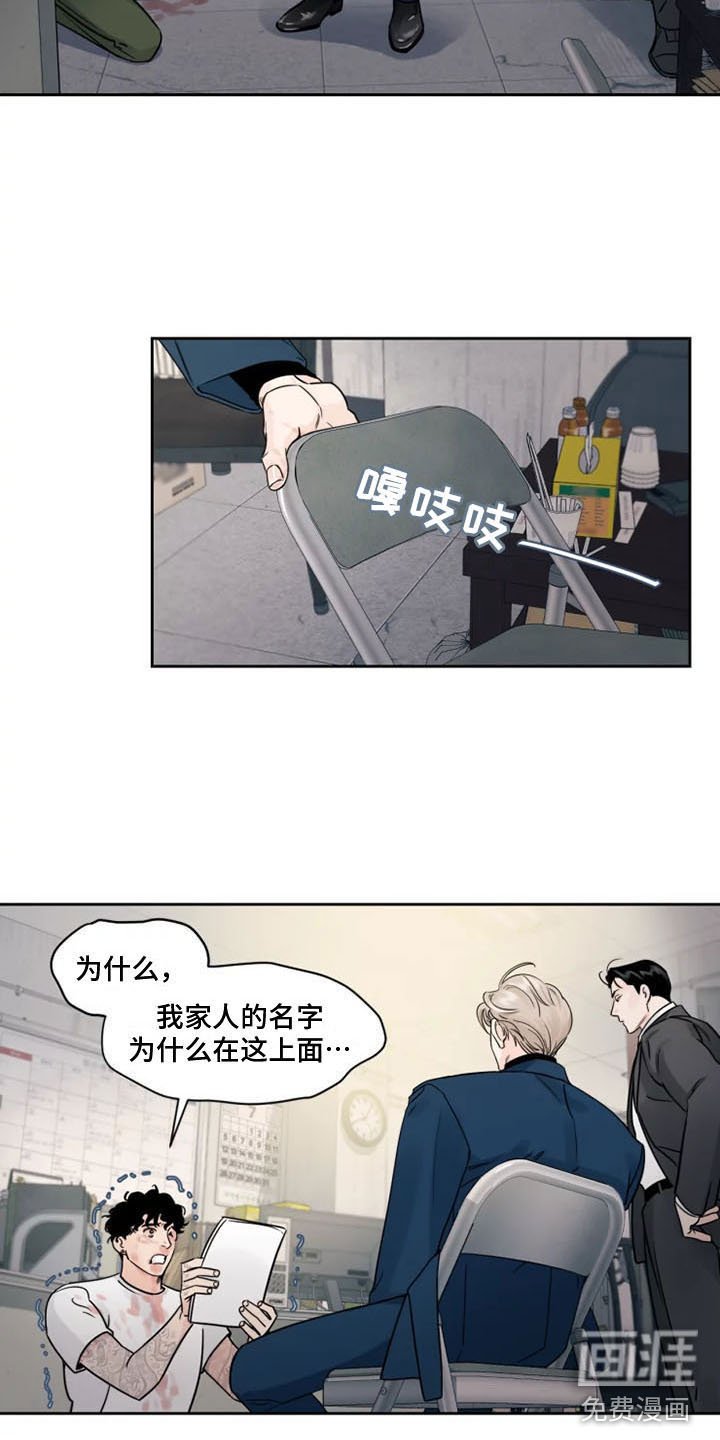 第10章：被辞退了