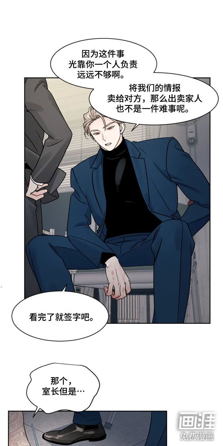 第10章：被辞退了