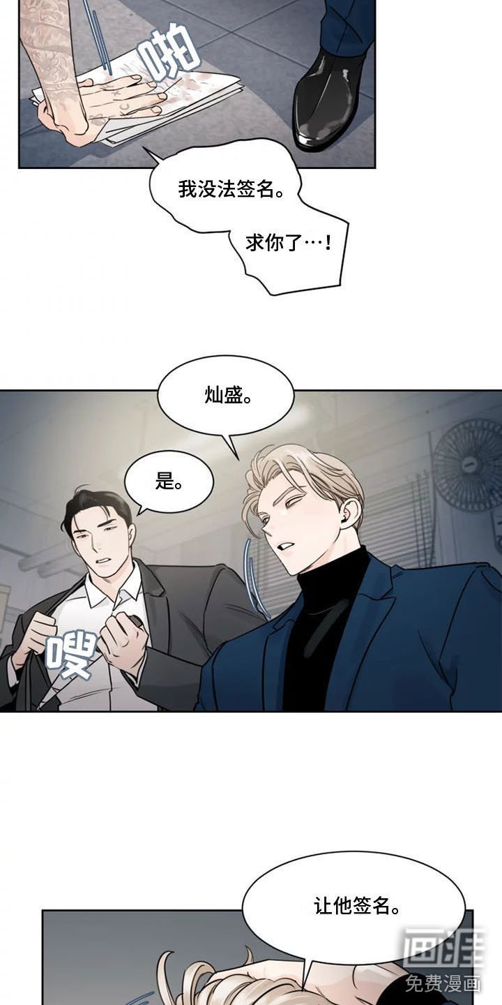 第10章：被辞退了