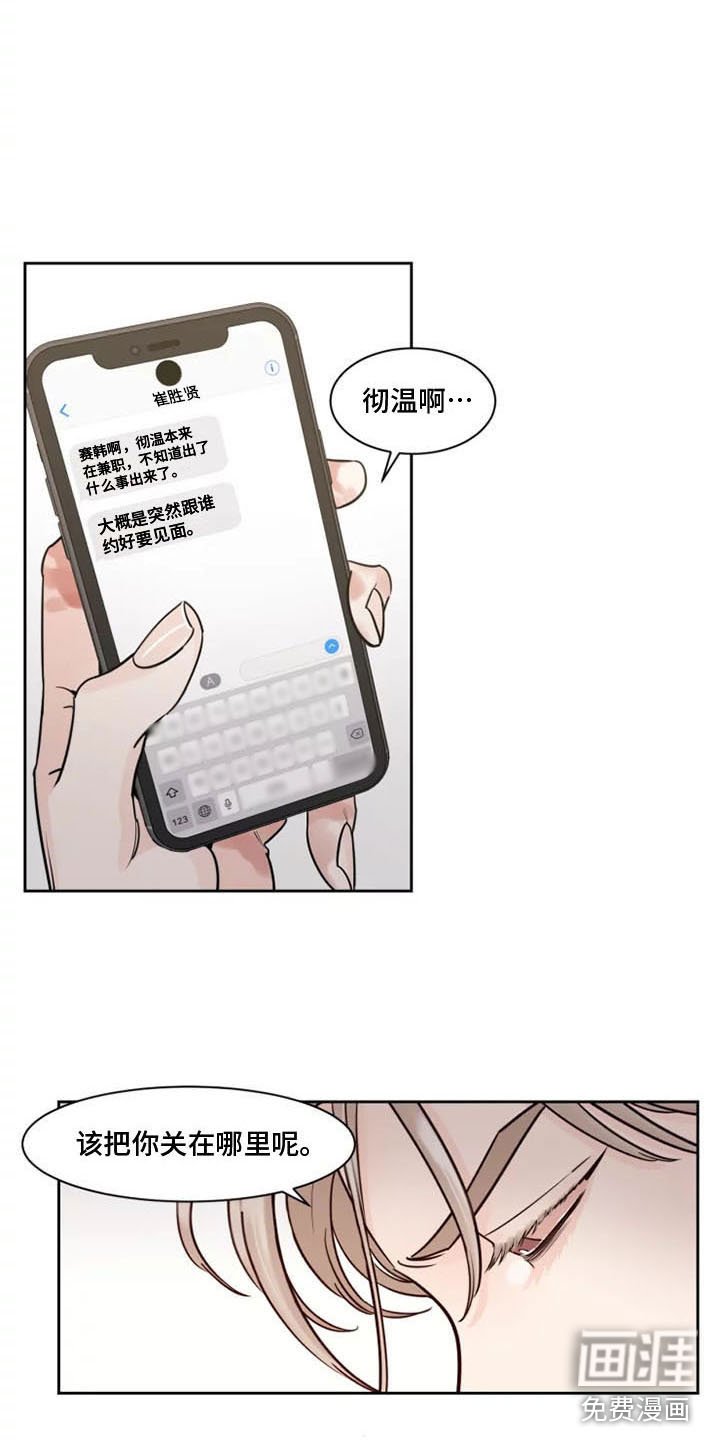 第11章：挑拨离间