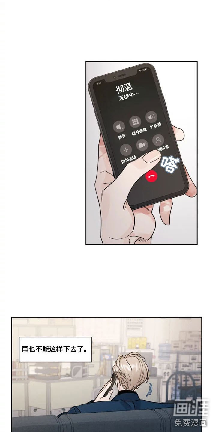 第11章：挑拨离间