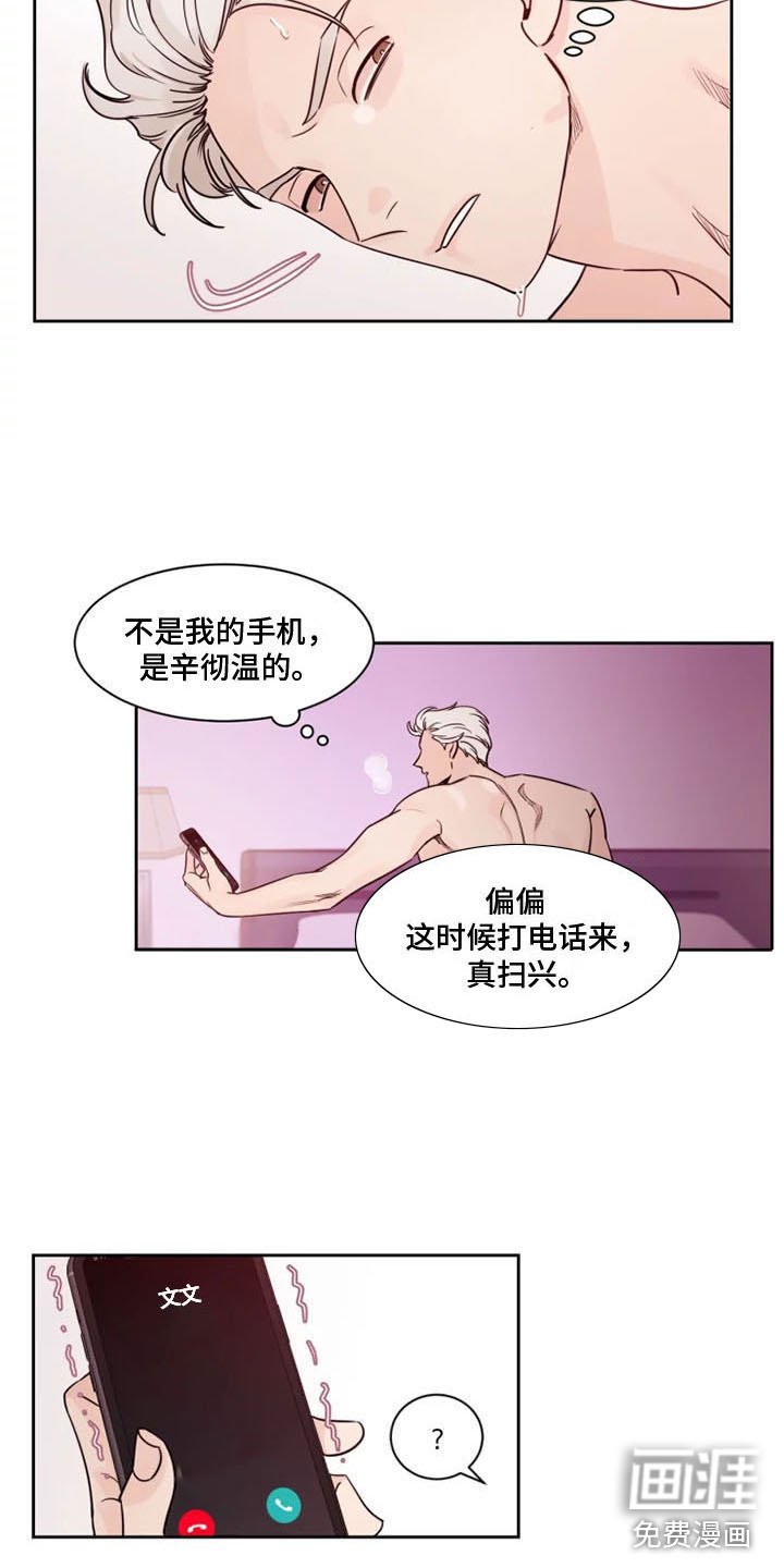 第11章：挑拨离间