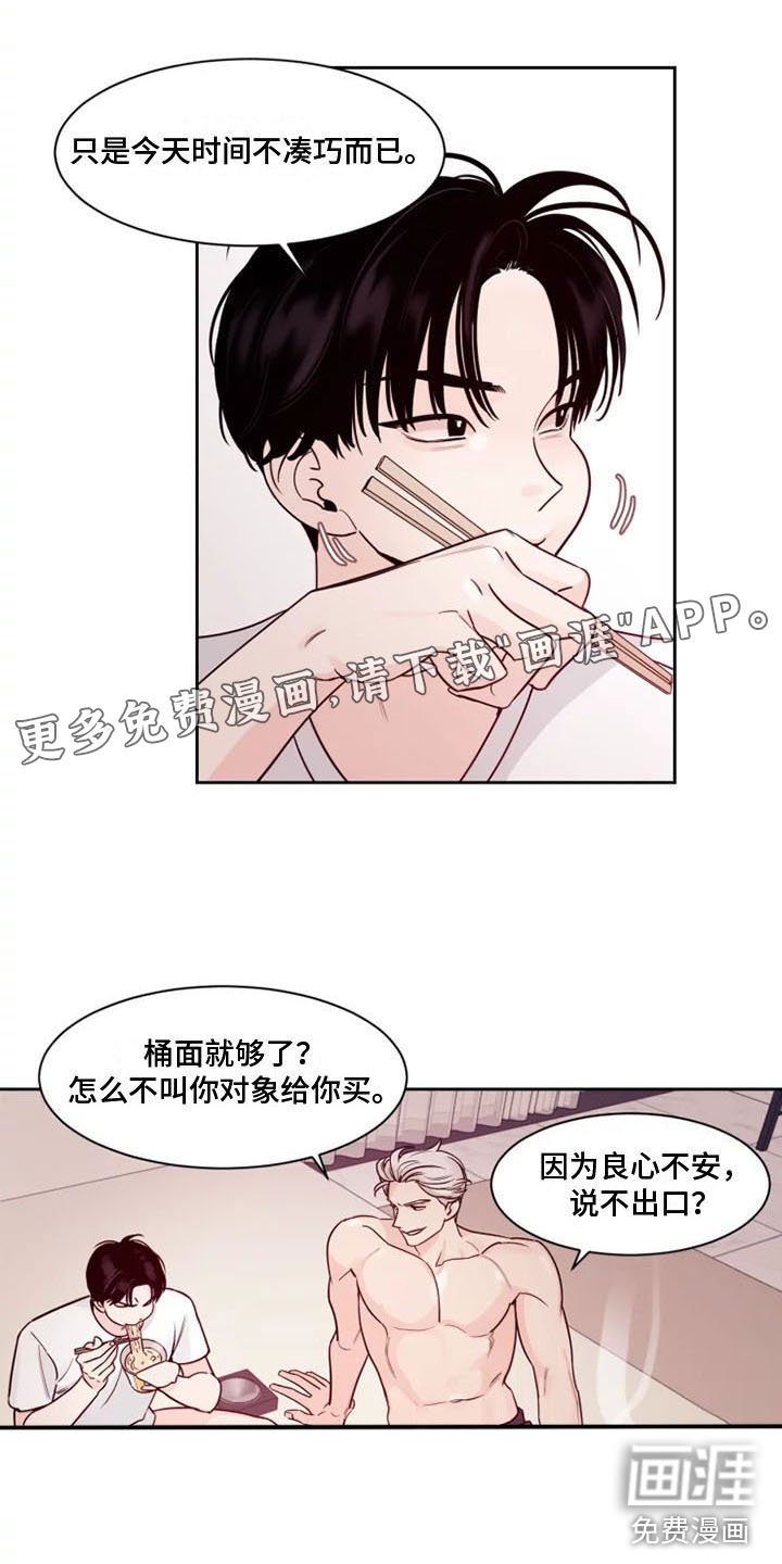第12章：想象过吗？