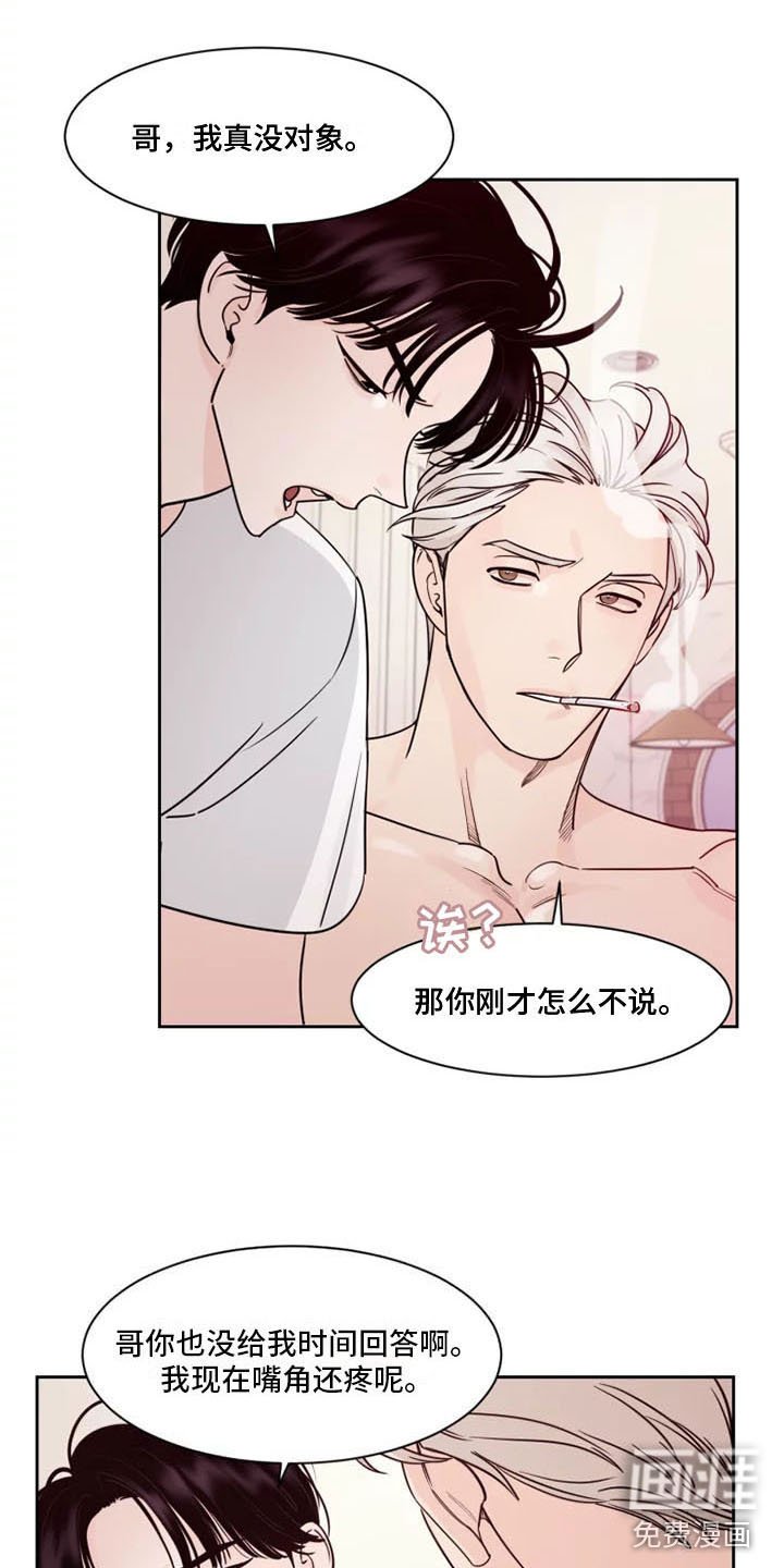 第12章：想象过吗？
