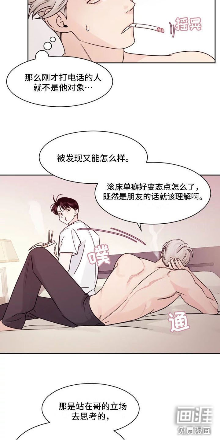第12章：想象过吗？