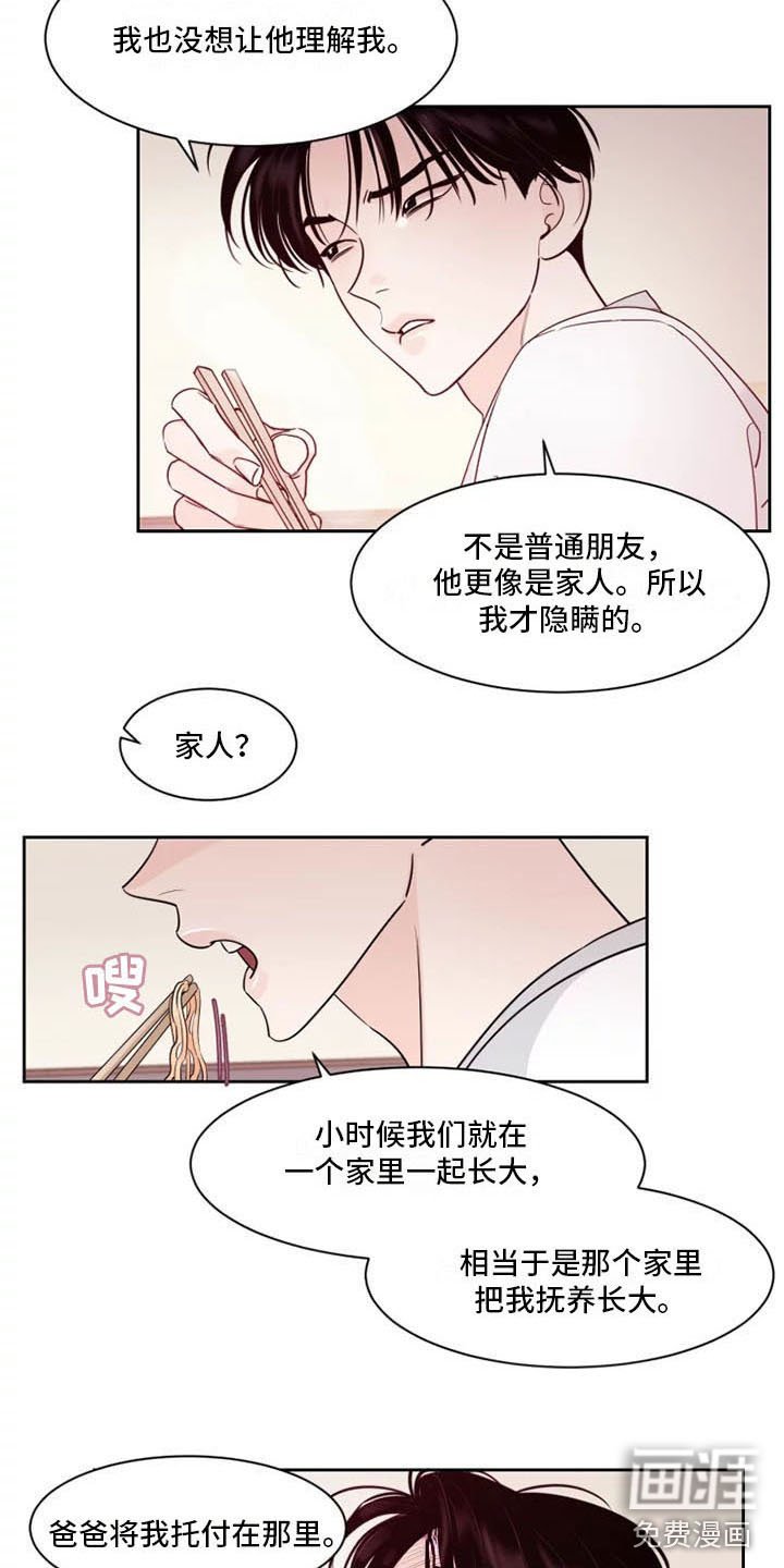 第12章：想象过吗？