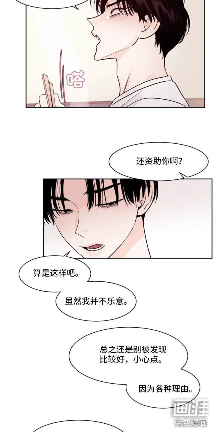 第12章：想象过吗？