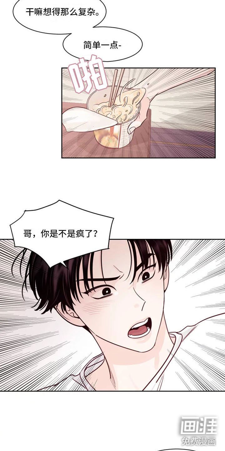 第12章：想象过吗？