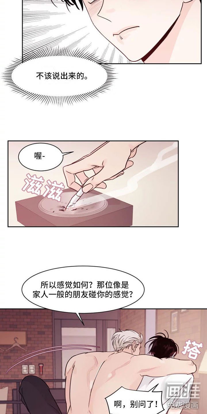 第12章：想象过吗？