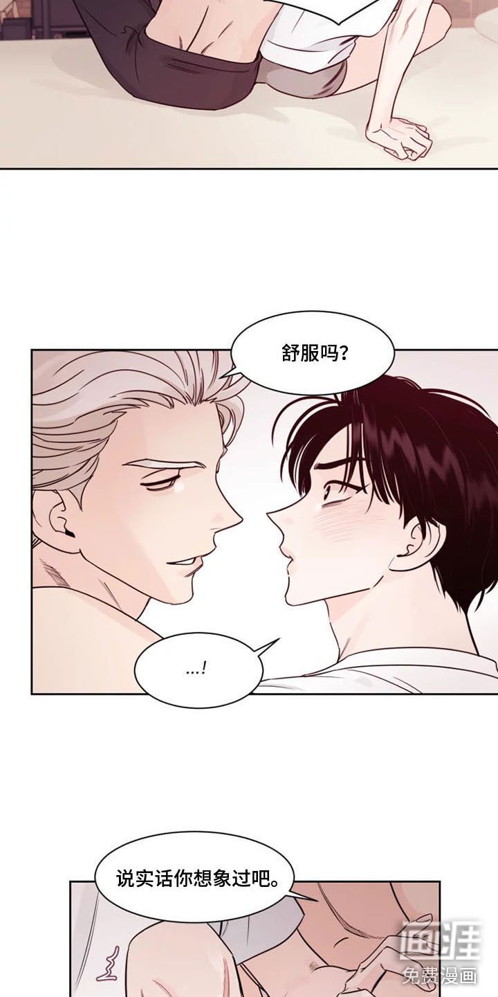 第12章：想象过吗？