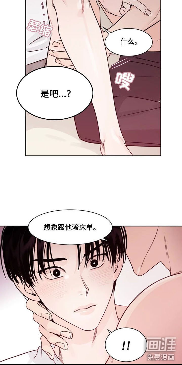 第12章：想象过吗？