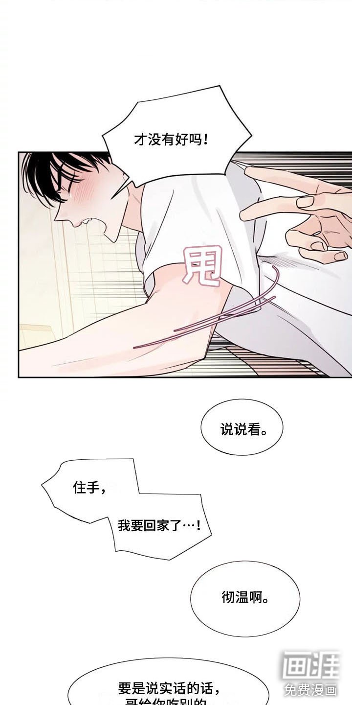 第12章：想象过吗？