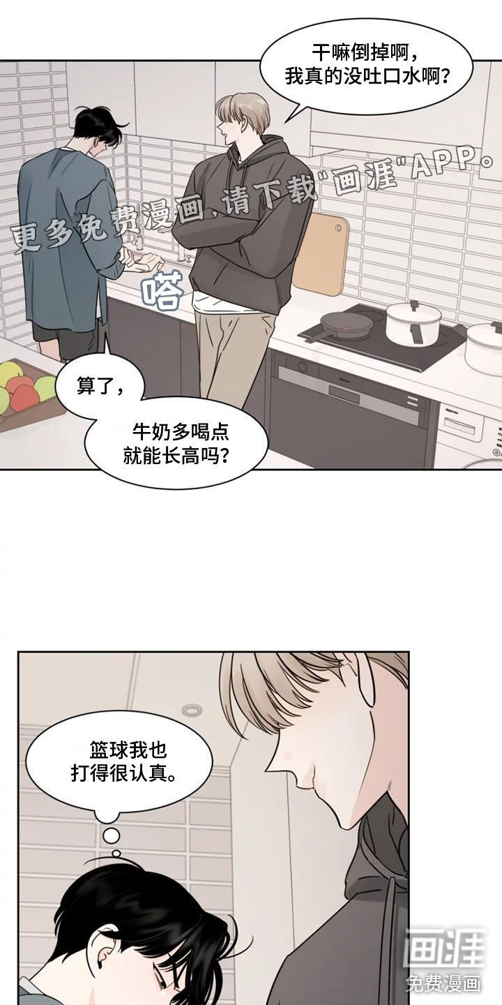 第14章：是我打的