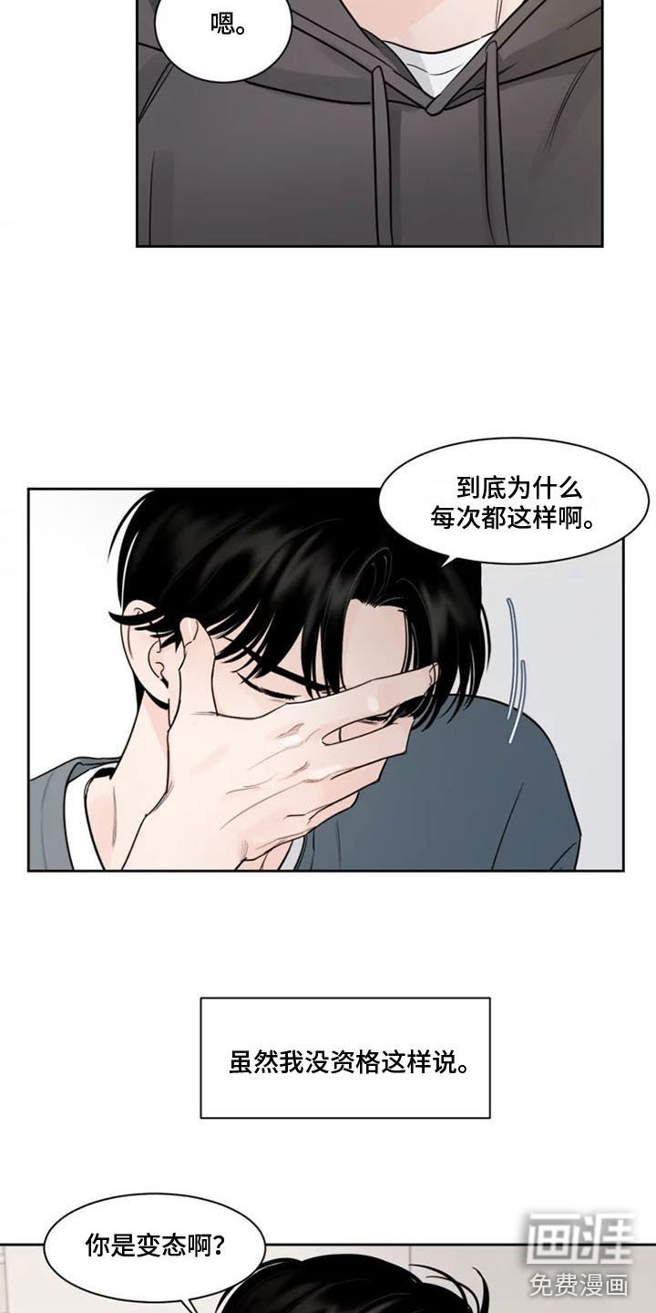 第14章：是我打的