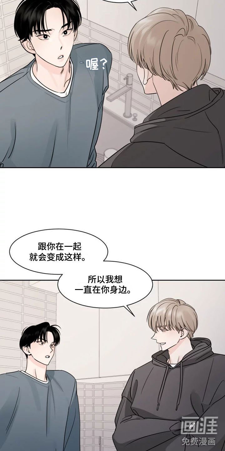 第14章：是我打的