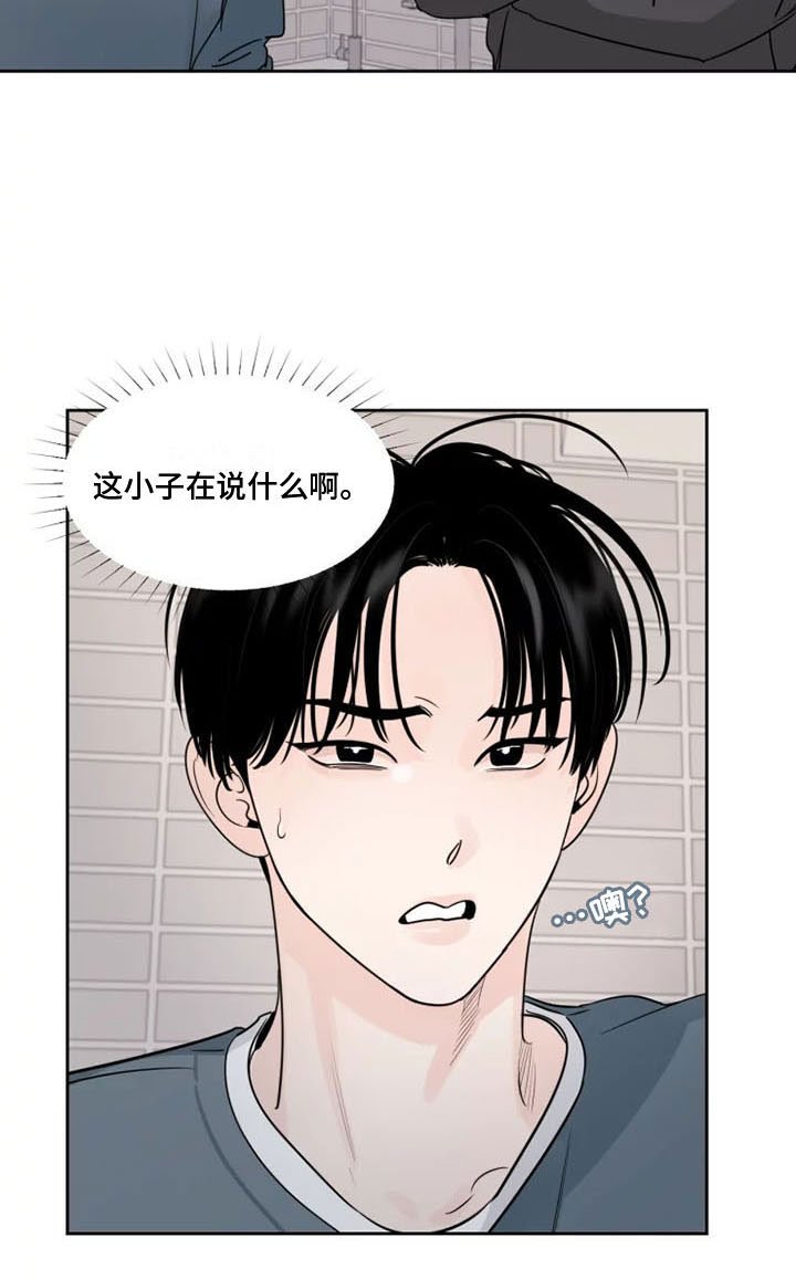 第14章：是我打的