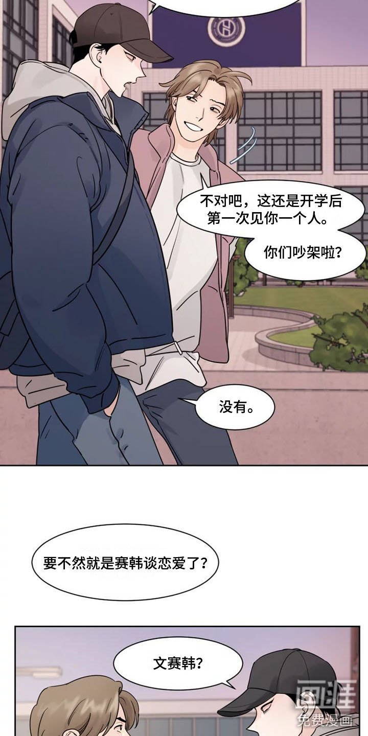 第14章：是我打的