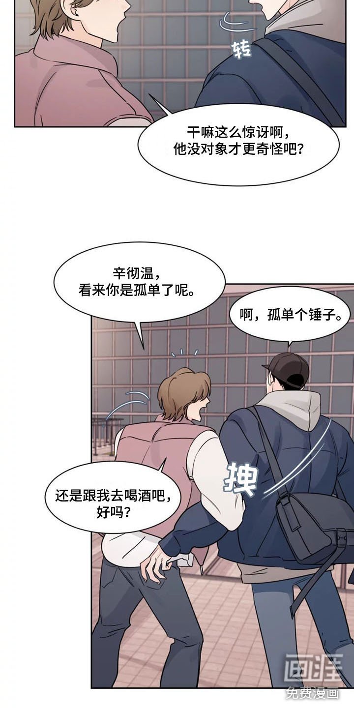第14章：是我打的