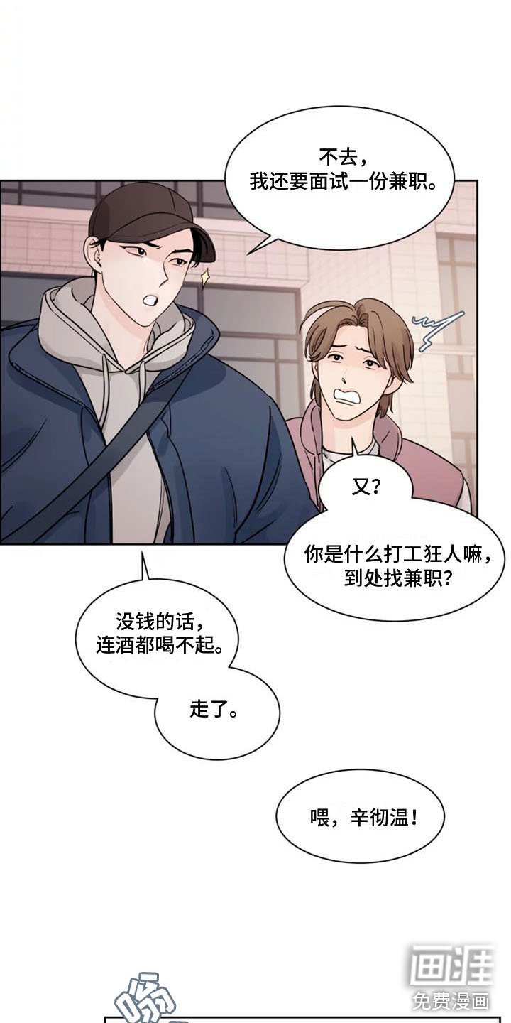 第14章：是我打的