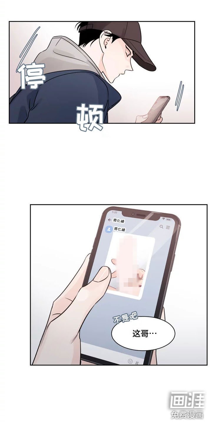 第14章：是我打的