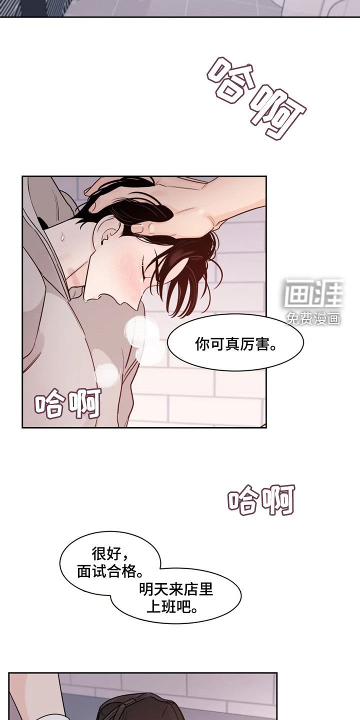 第15章：面试合格