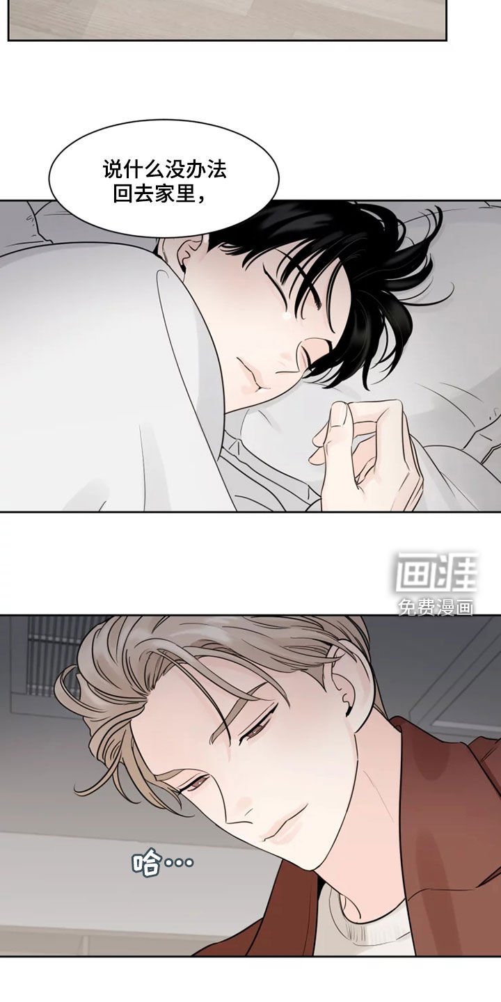 第16章：别过来