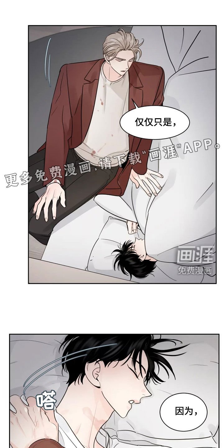 第16章：别过来