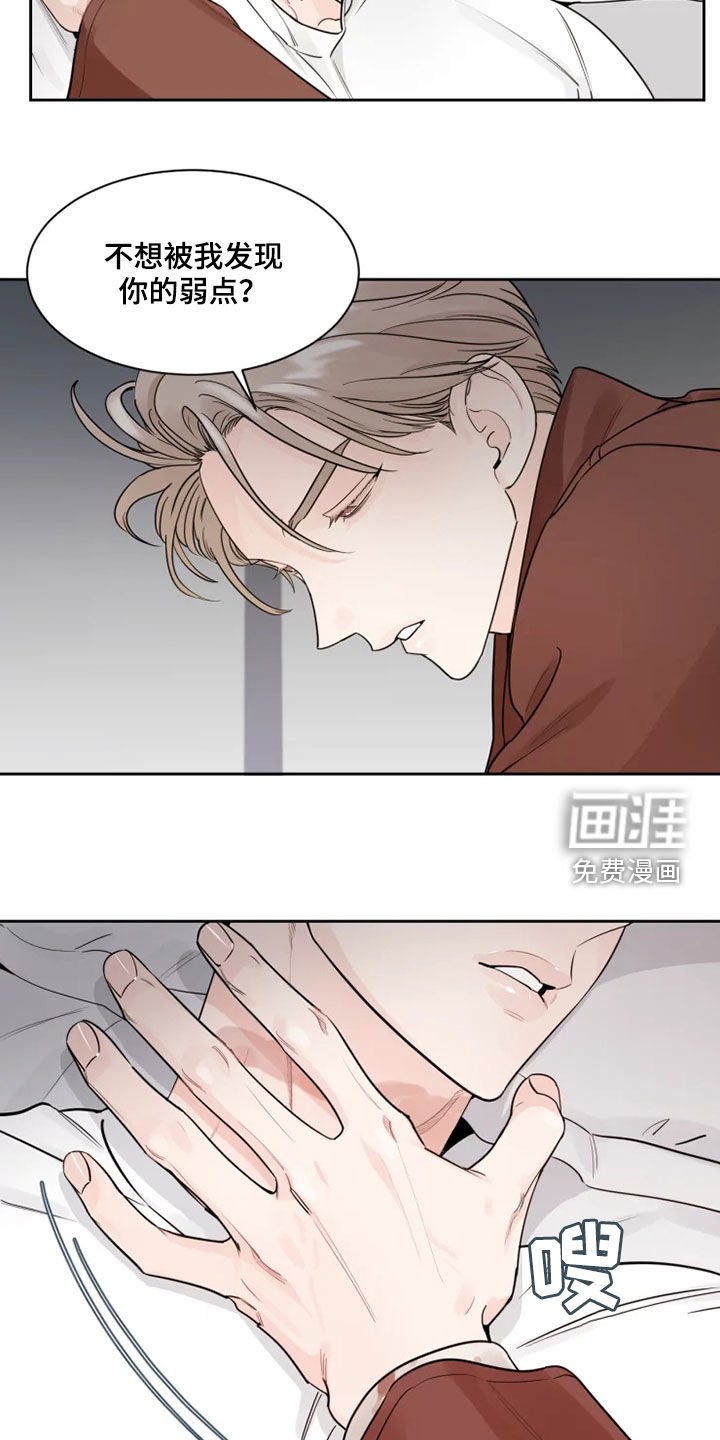 第16章：别过来