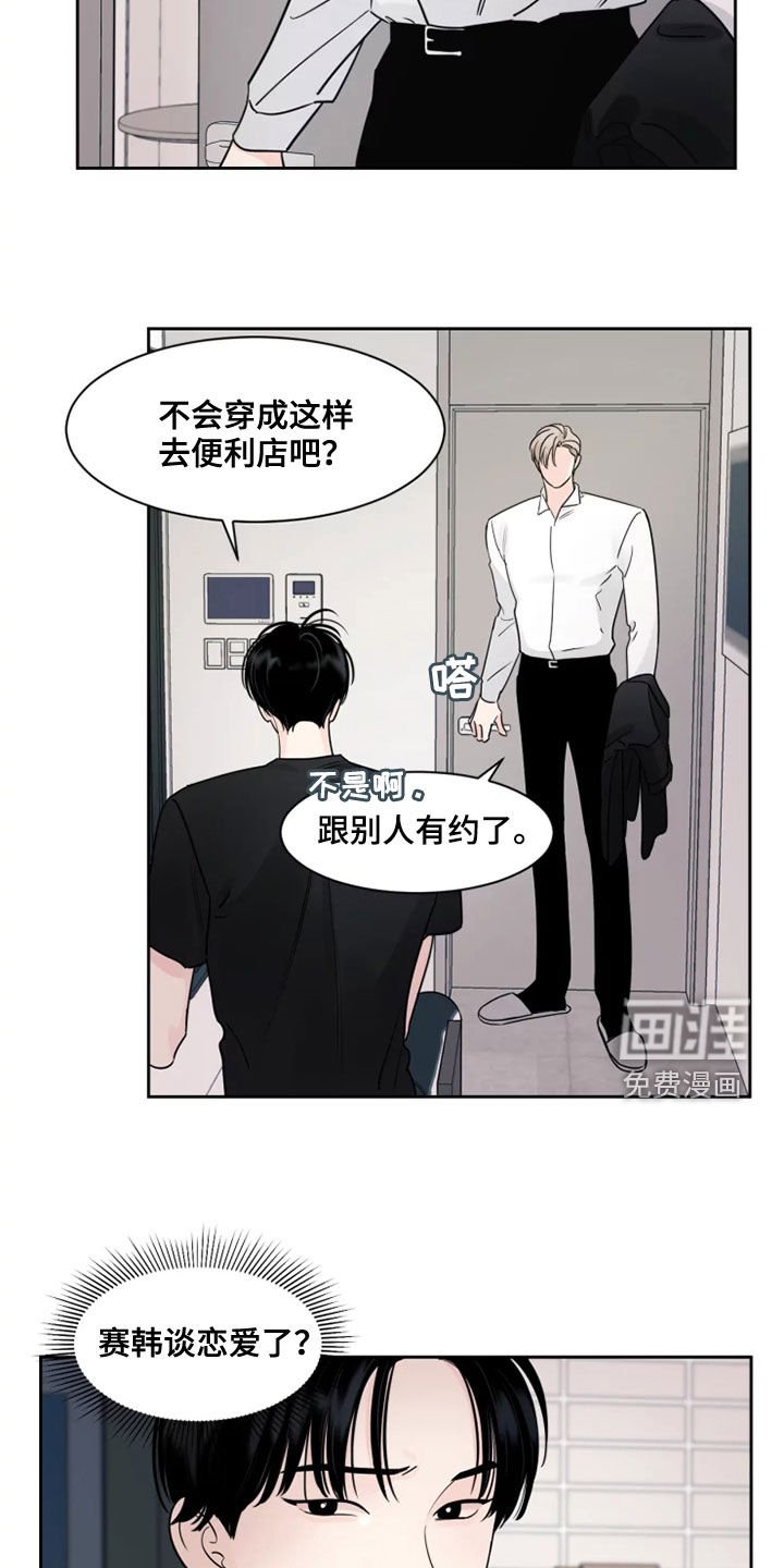 第16章：别过来