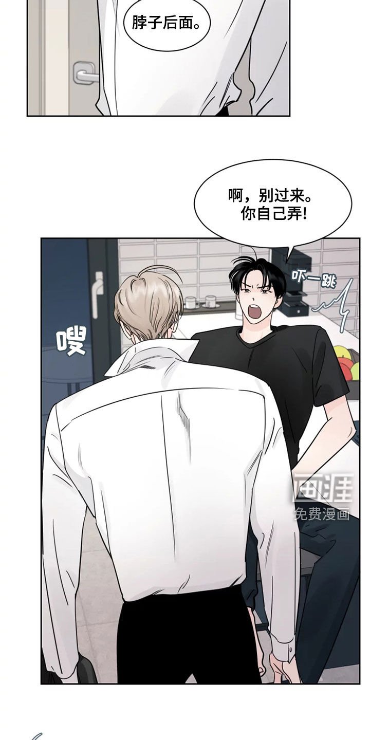 第16章：别过来