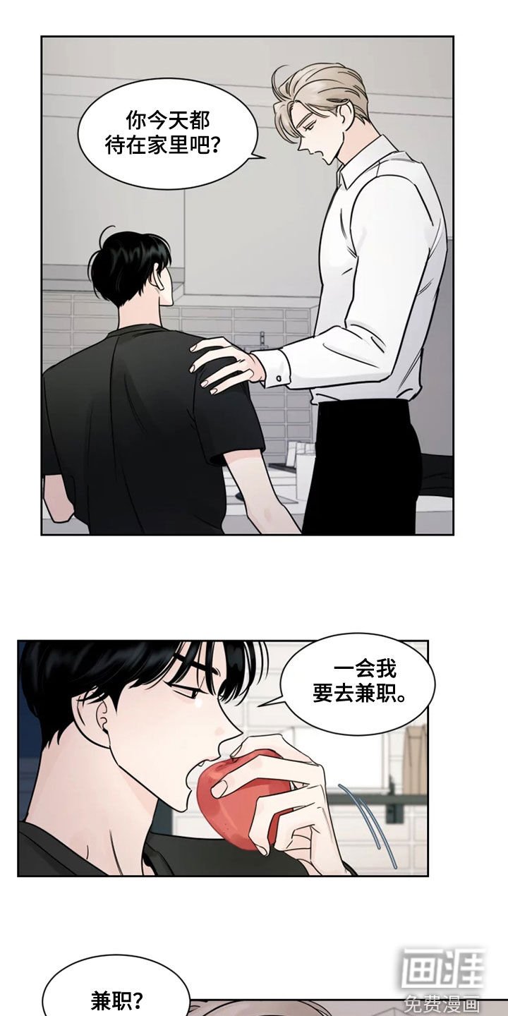 第16章：别过来
