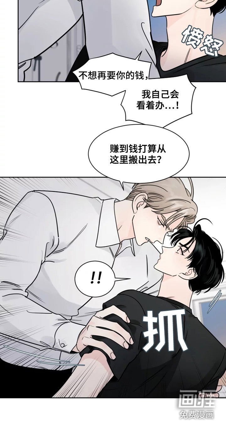 第16章：别过来